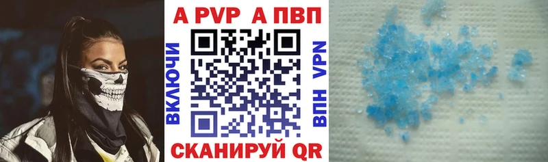 A-PVP СК КРИС  Купить  Кемерово 