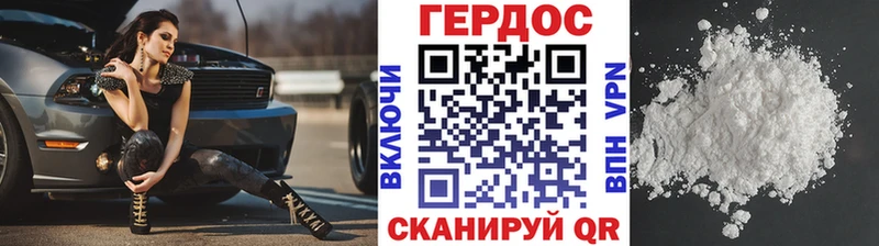 Героин Heroin  Купить  Кемерово 