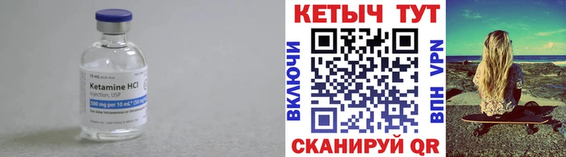 Кетамин ketamine  Купить где  Кемерово 