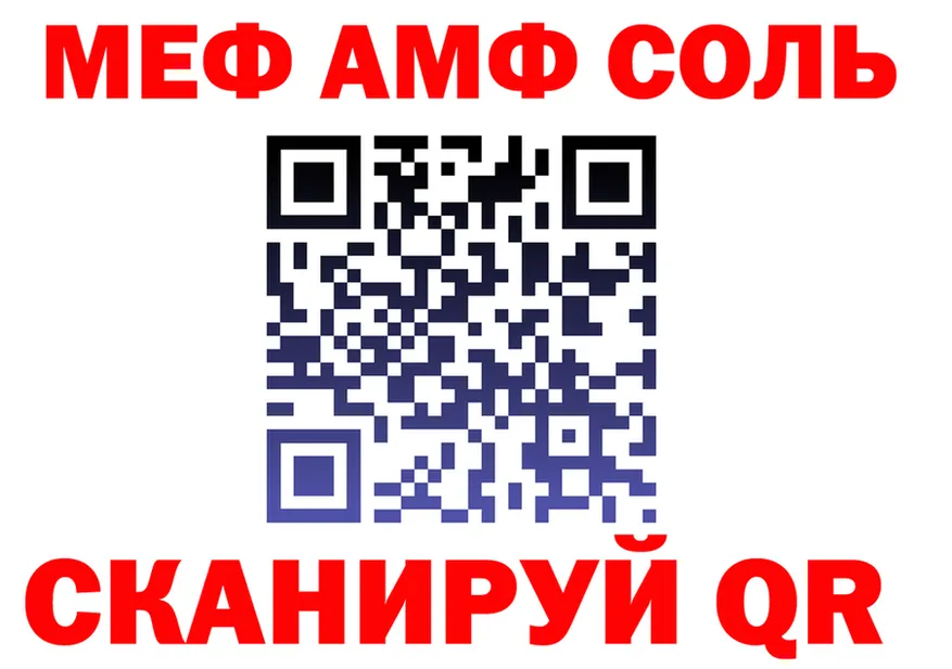 Alfa_PVP Соль зеркало shop mega Кемерово