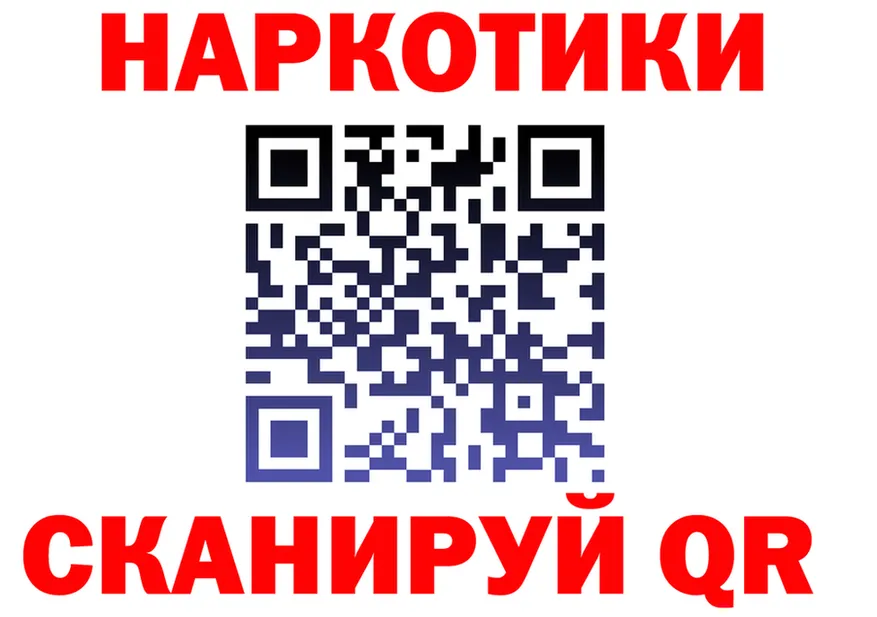 ГЕРОИН Heroin зеркало это МЕГА Кемерово
