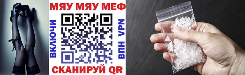МЯУ-МЯУ 4 MMC Купить где Кемерово